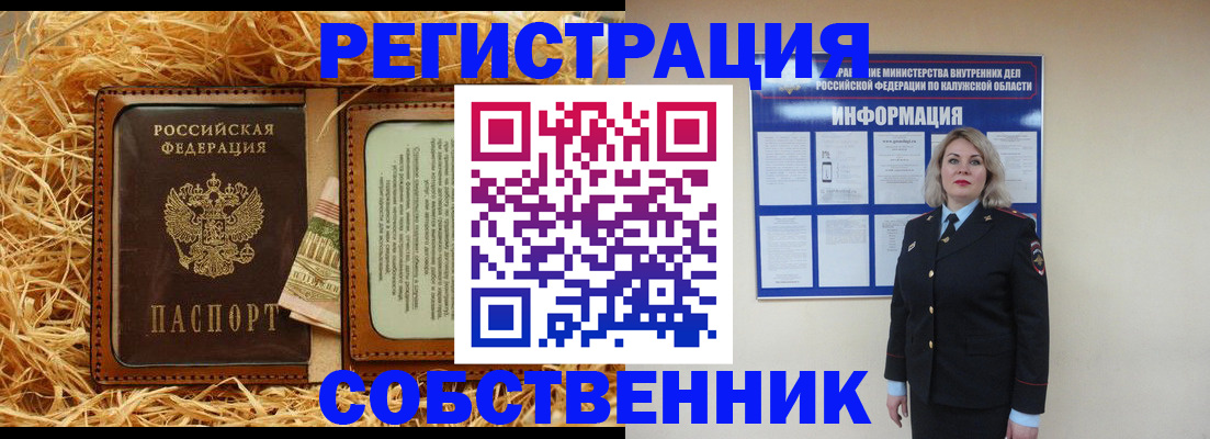 временная регистрация надежно в Балашове