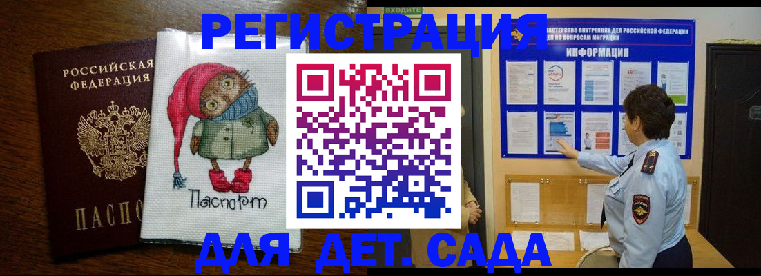 временная регистрация собственник в Балашове